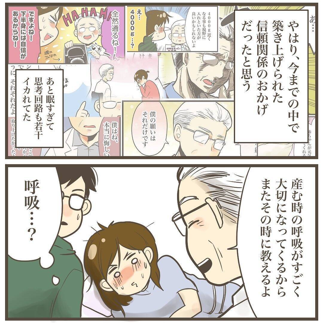 感動…！ 陣痛の様子が変化し、赤ちゃんの髪の毛が見えてきた
