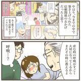 「感動…！ 陣痛の様子が変化し、赤ちゃんの髪の毛が見えてきた」の画像3