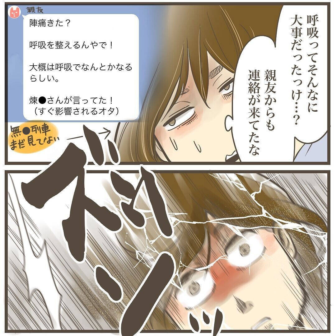 感動…！ 陣痛の様子が変化し、赤ちゃんの髪の毛が見えてきた