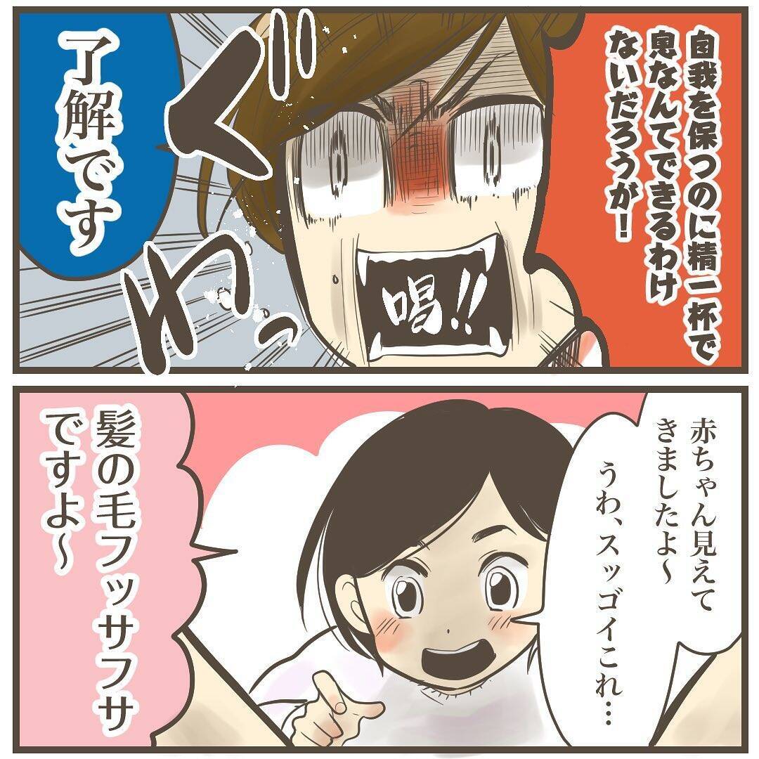 感動…！ 陣痛の様子が変化し、赤ちゃんの髪の毛が見えてきた