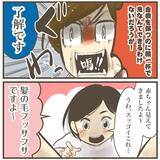 「感動…！ 陣痛の様子が変化し、赤ちゃんの髪の毛が見えてきた」の画像11