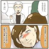 「感動…！ 陣痛の様子が変化し、赤ちゃんの髪の毛が見えてきた」の画像1