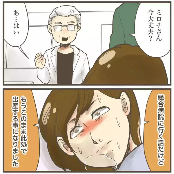「感動…！ 陣痛の様子が変化し、赤ちゃんの髪の毛が見えてきた」の画像