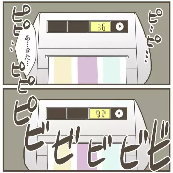 「感動…！ 陣痛の様子が変化し、赤ちゃんの髪の毛が見えてきた」の画像