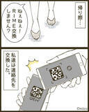 「「また彼女か…！」保育園で出会った承認欲求強めママに振り回されて【漫画】」の画像12