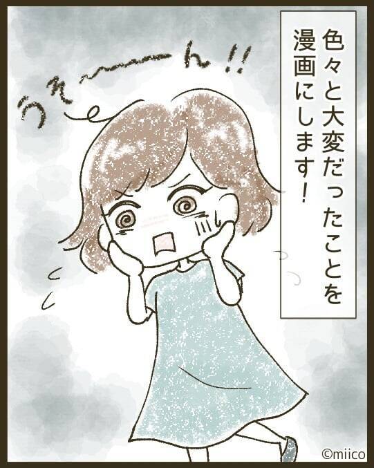 「また彼女か…！」保育園で出会った承認欲求強めママに振り回されて【漫画】