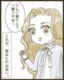 「「また彼女か…！」保育園で出会った承認欲求強めママに振り回されて【漫画】」の画像7