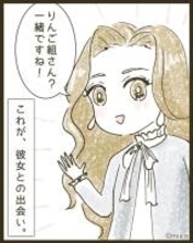 「また彼女か…！」保育園で出会った承認欲求強めママに振り回されて【漫画】