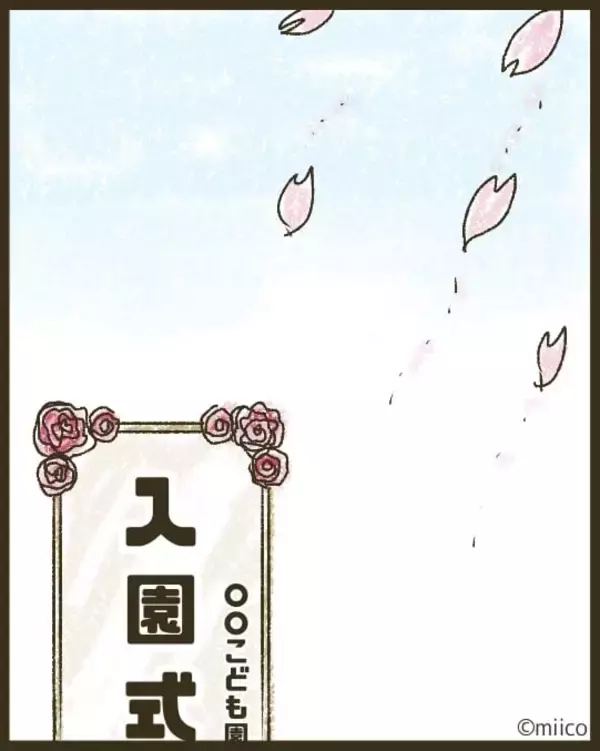 「「また彼女か…！」保育園で出会った承認欲求強めママに振り回されて【漫画】」の画像