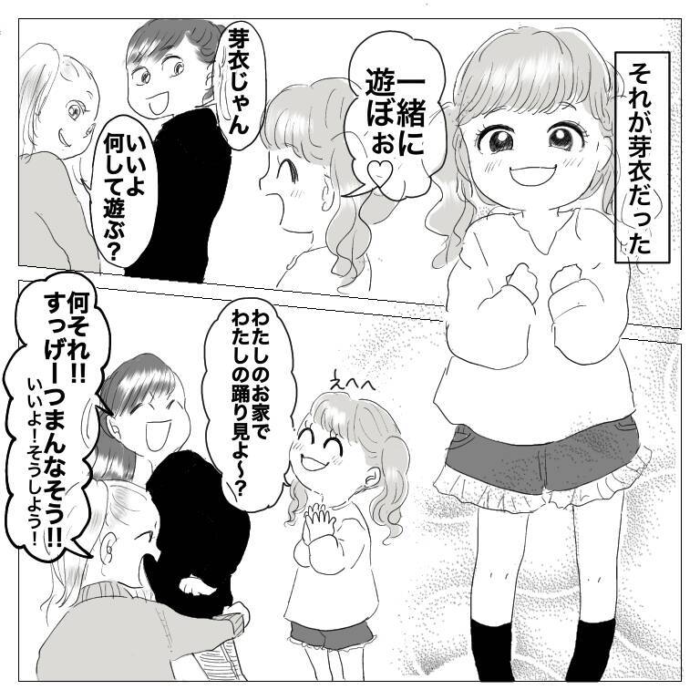 親友は奔放な型破り女子とおっとり天然女子　3人そろって中学に上がったけれど【漫画】