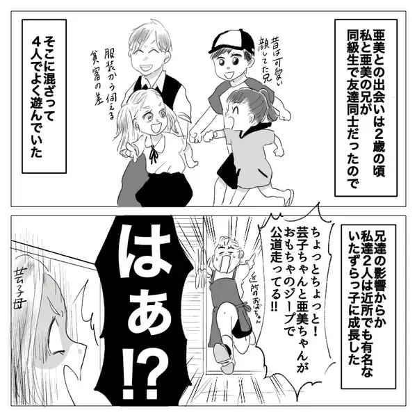「親友は奔放な型破り女子とおっとり天然女子　3人そろって中学に上がったけれど【漫画】」の画像