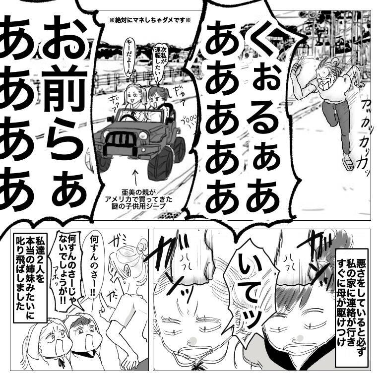 親友は奔放な型破り女子とおっとり天然女子　3人そろって中学に上がったけれど【漫画】