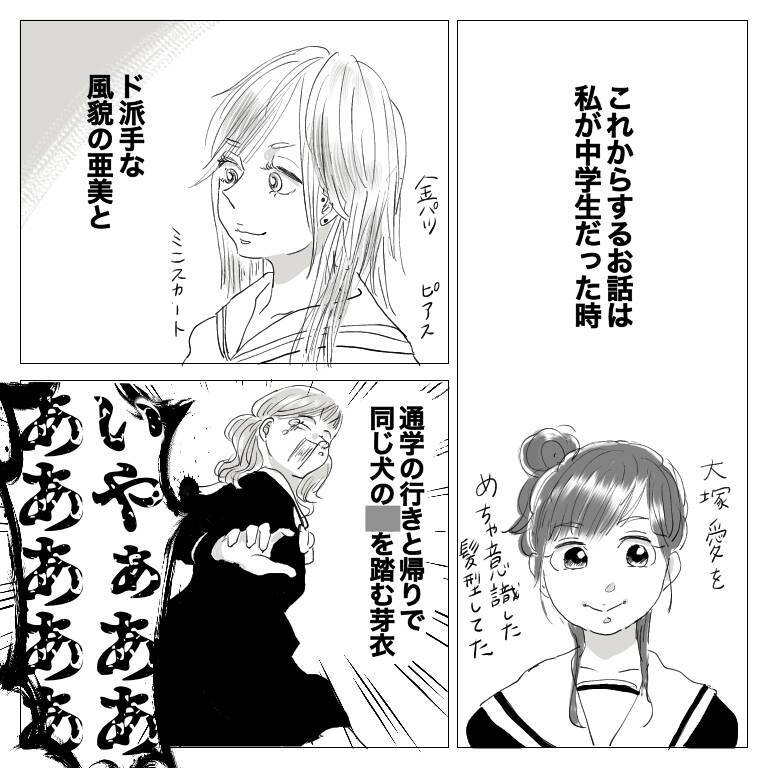 親友は奔放な型破り女子とおっとり天然女子　3人そろって中学に上がったけれど【漫画】