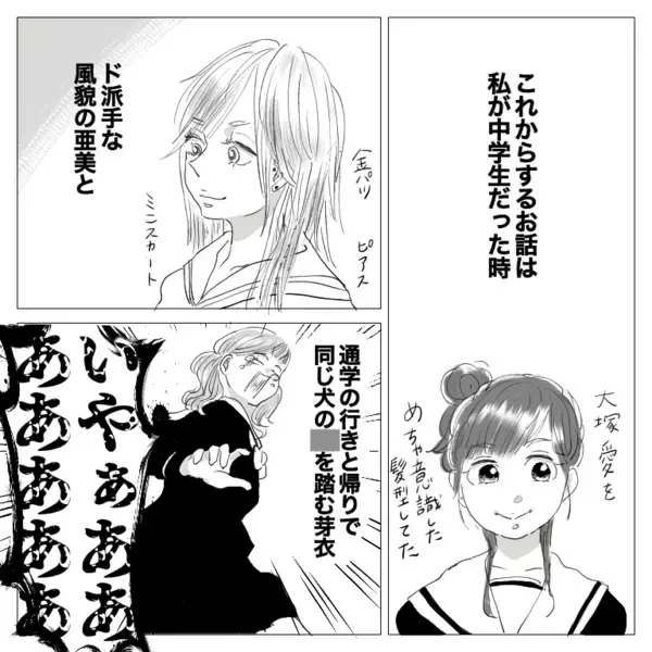 「親友は奔放な型破り女子とおっとり天然女子　3人そろって中学に上がったけれど【漫画】」の画像