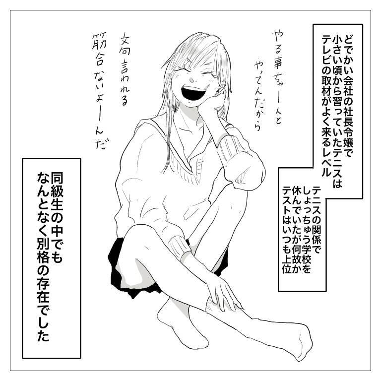 親友は奔放な型破り女子とおっとり天然女子　3人そろって中学に上がったけれど【漫画】