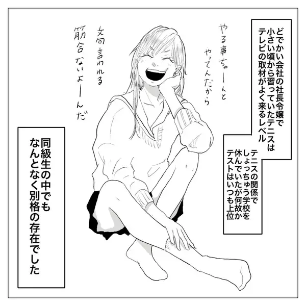 「親友は奔放な型破り女子とおっとり天然女子　3人そろって中学に上がったけれど【漫画】」の画像