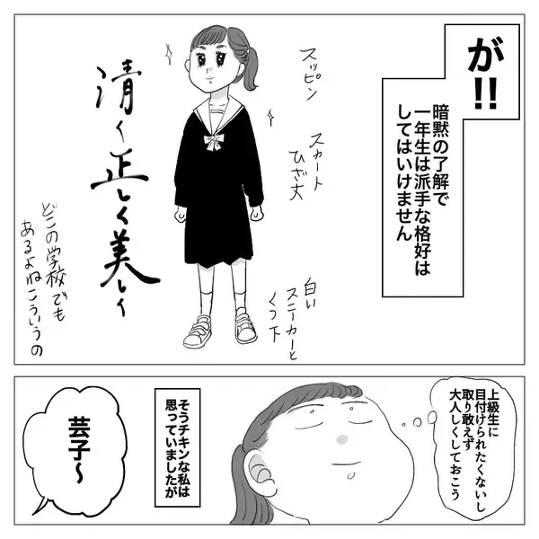 「親友は奔放な型破り女子とおっとり天然女子　3人そろって中学に上がったけれど【漫画】」の画像