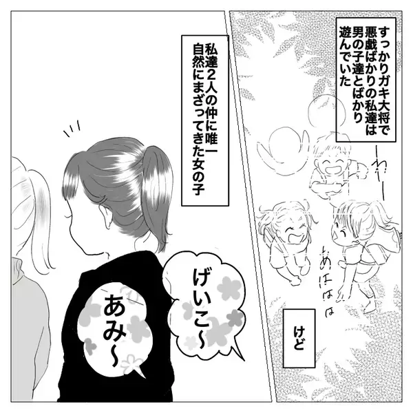 「親友は奔放な型破り女子とおっとり天然女子　3人そろって中学に上がったけれど【漫画】」の画像