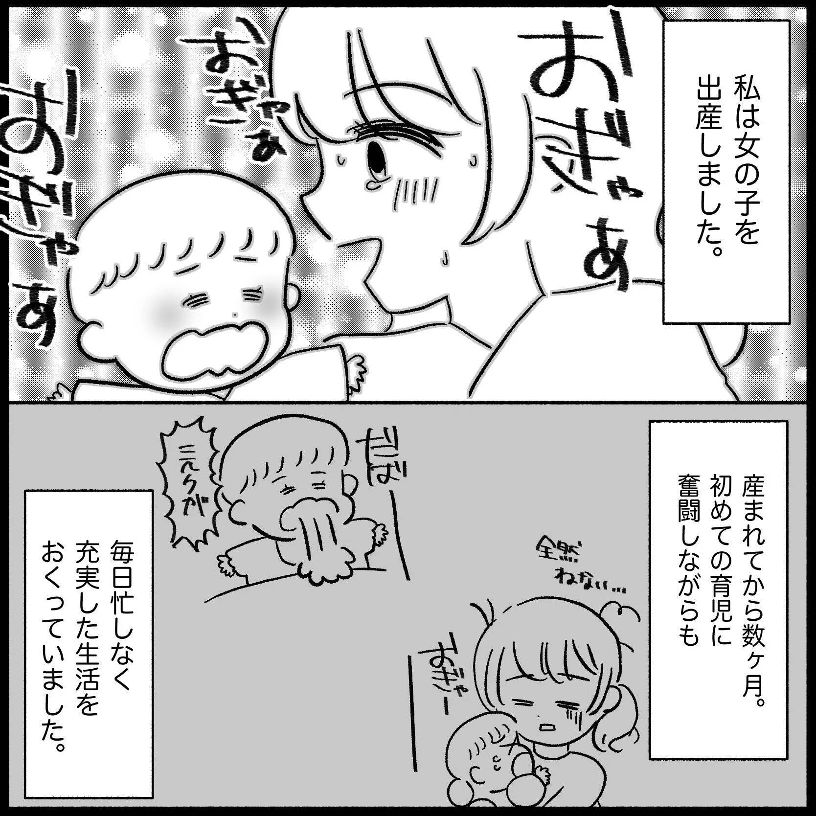 「出生前診断しないのは自分勝手」子どもに障害があったらどうするの？って妊娠した私に言う？【漫画】