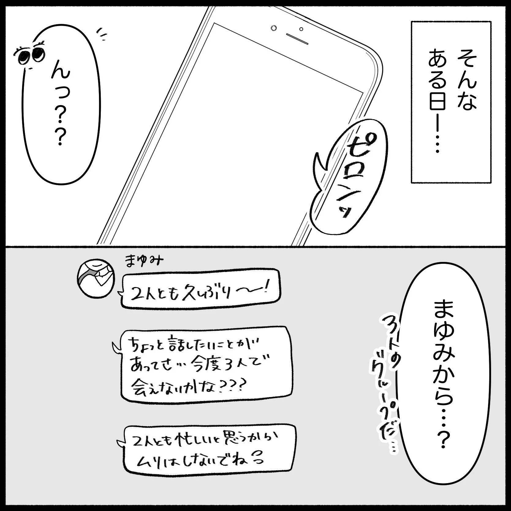 「出生前診断しないのは自分勝手」子どもに障害があったらどうするの？って妊娠した私に言う？【漫画】