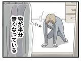 「【漫画】家のものが半分なくなっている！ でも娘は半分にできないじゃないか！【半分夫 Vol.113】」の画像3