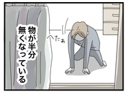 【漫画】家のものが半分なくなっている！ でも娘は半分にできないじゃないか！【半分夫 Vol.113】