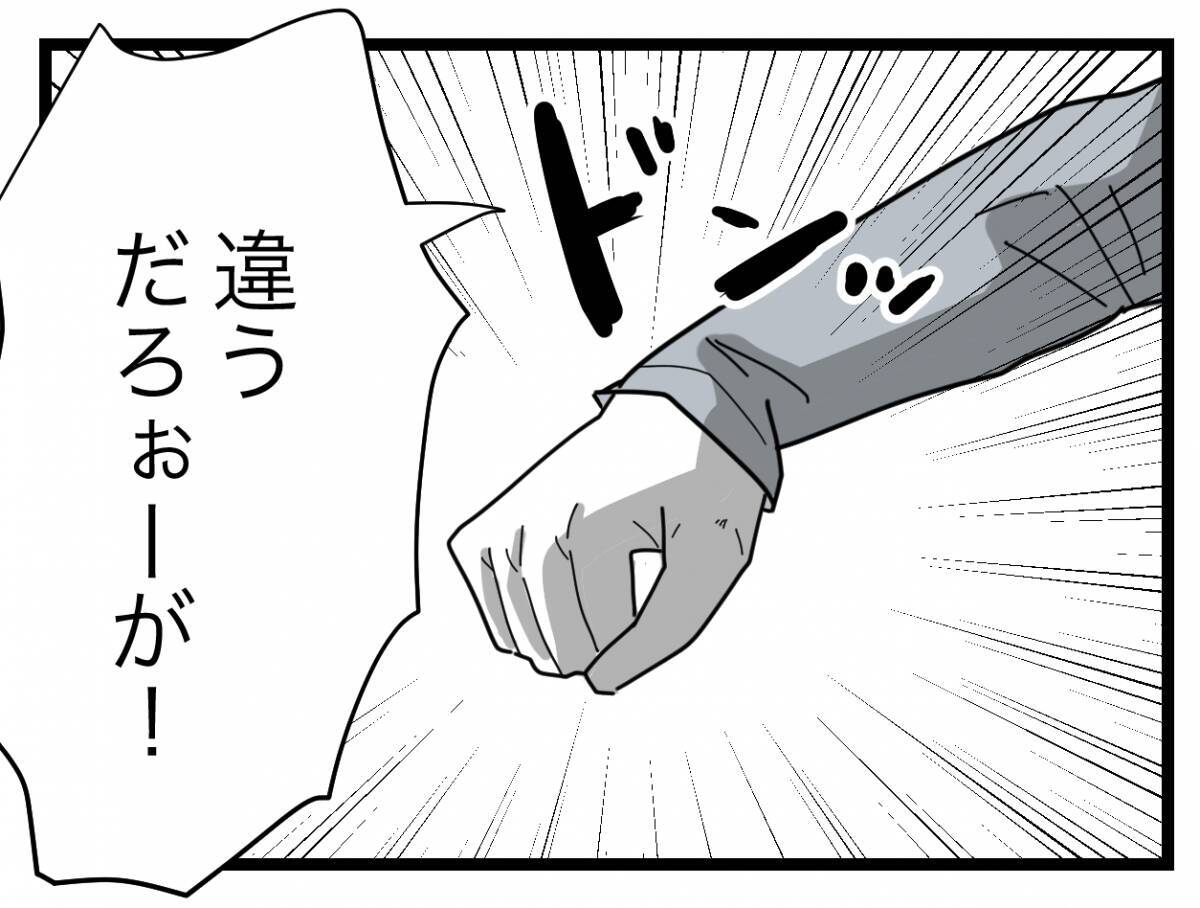 【漫画】家のものが半分なくなっている！ でも娘は半分にできないじゃないか！【半分夫 Vol.113】