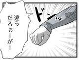 「【漫画】家のものが半分なくなっている！ でも娘は半分にできないじゃないか！【半分夫 Vol.113】」の画像6