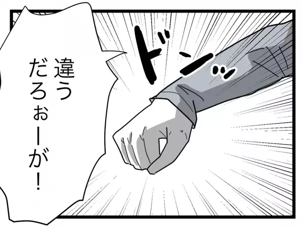 「【漫画】家のものが半分なくなっている！ でも娘は半分にできないじゃないか！【半分夫 Vol.113】」の画像