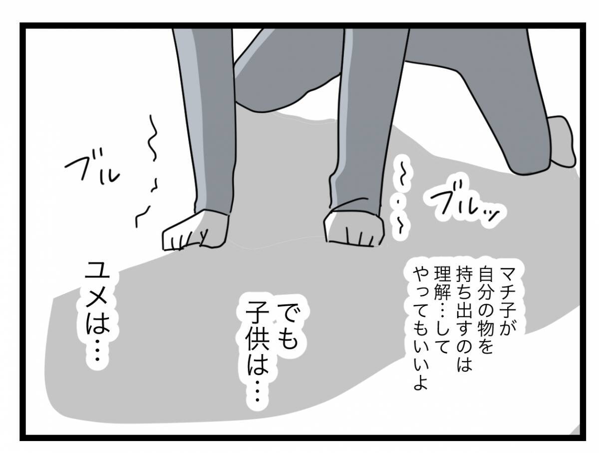 【漫画】家のものが半分なくなっている！ でも娘は半分にできないじゃないか！【半分夫 Vol.113】