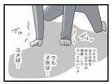 「【漫画】家のものが半分なくなっている！ でも娘は半分にできないじゃないか！【半分夫 Vol.113】」の画像5