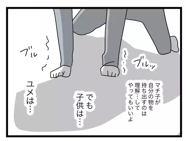 「【漫画】家のものが半分なくなっている！ でも娘は半分にできないじゃないか！【半分夫 Vol.113】」の画像
