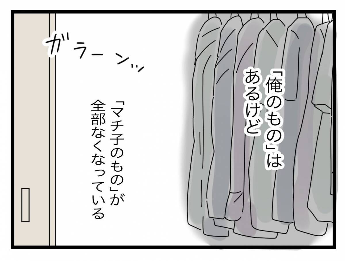 【漫画】家のものが半分なくなっている！ でも娘は半分にできないじゃないか！【半分夫 Vol.113】