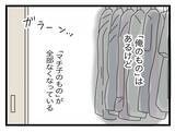 「【漫画】家のものが半分なくなっている！ でも娘は半分にできないじゃないか！【半分夫 Vol.113】」の画像2