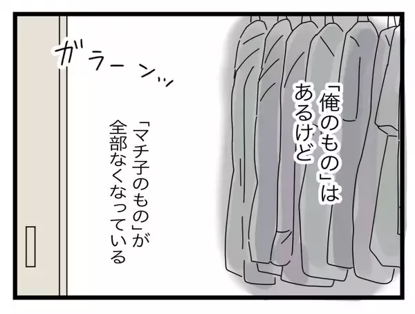 「【漫画】家のものが半分なくなっている！ でも娘は半分にできないじゃないか！【半分夫 Vol.113】」の画像