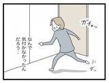 「【漫画】家のものが半分なくなっている！ でも娘は半分にできないじゃないか！【半分夫 Vol.113】」の画像1