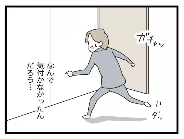 「【漫画】家のものが半分なくなっている！ でも娘は半分にできないじゃないか！【半分夫 Vol.113】」の画像