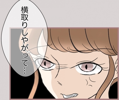 【漫画】私が400万円も使って育てた男を横取りしやがって！【妹の人生が大転落 Vol.75】の画像