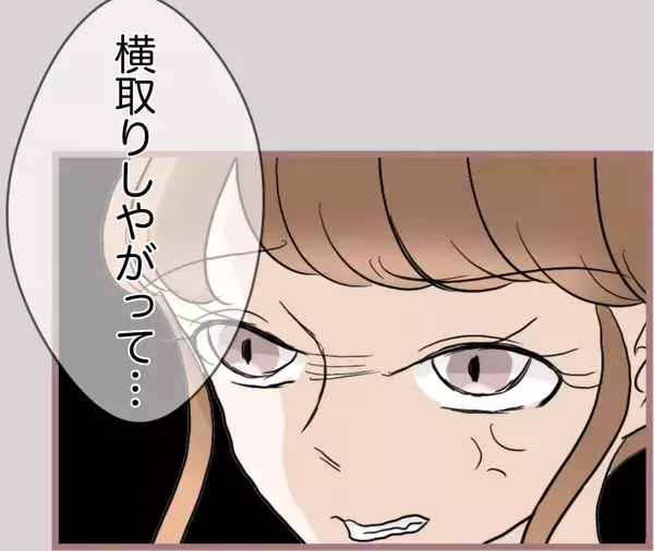 「【漫画】私が400万円も使って育てた男を横取りしやがって！【妹の人生が大転落 Vol.75】」の画像