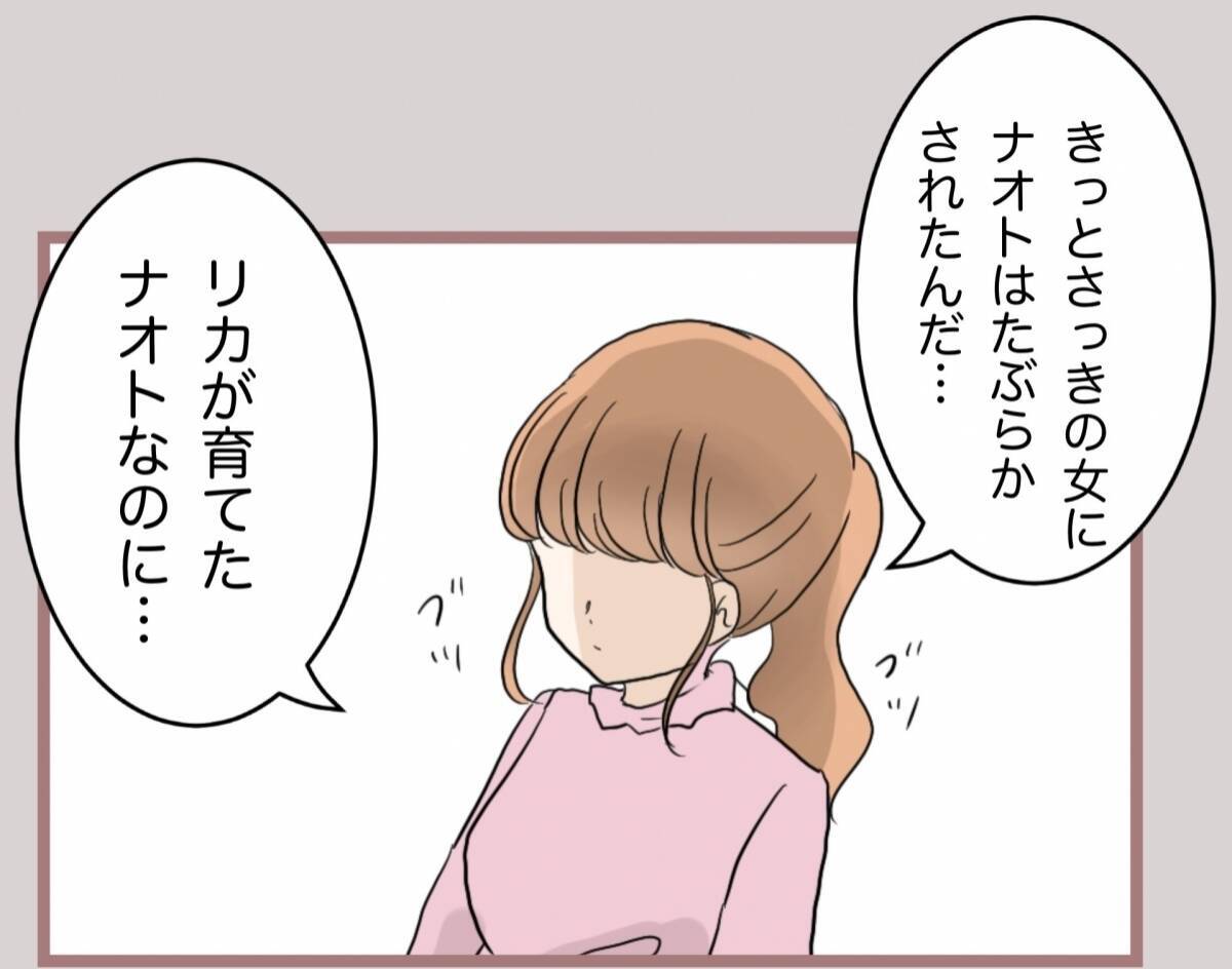 【漫画】私が400万円も使って育てた男を横取りしやがって！【妹の人生が大転落 Vol.75】