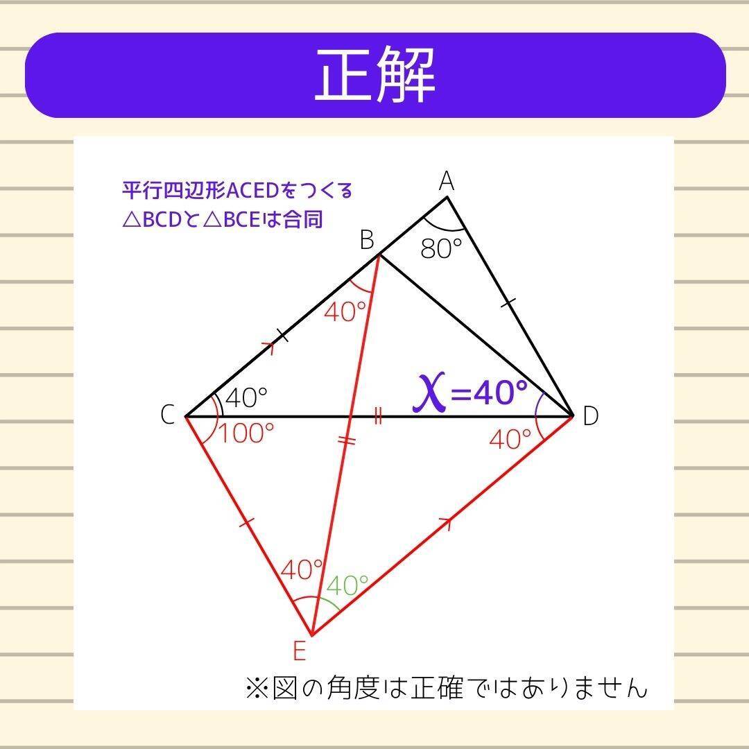 【角度当てクイズ Vol.2133】xの角度は何度？＜全3問＞