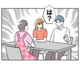 「「残念だったな」携帯だけでは証拠にならないと余裕の夫　形勢逆転!?」の画像2
