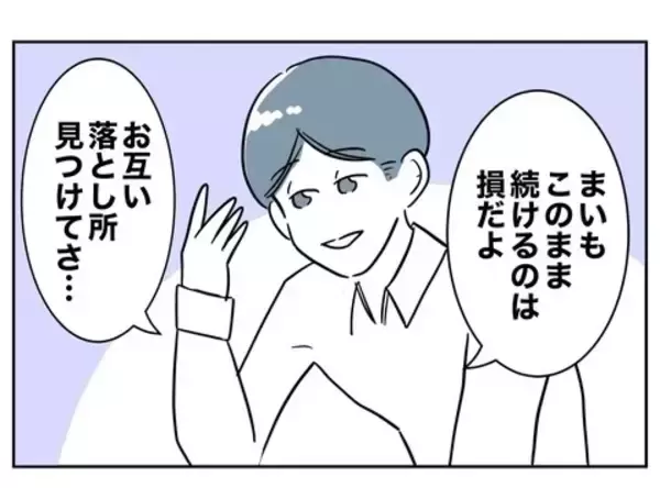 「「残念だったな」携帯だけでは証拠にならないと余裕の夫　形勢逆転!?」の画像