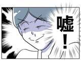「「残念だったな」携帯だけでは証拠にならないと余裕の夫　形勢逆転!?」の画像8
