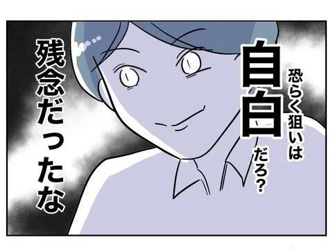 「残念だったな」携帯だけでは証拠にならないと余裕の夫　形勢逆転!?