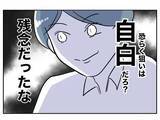 「「残念だったな」携帯だけでは証拠にならないと余裕の夫　形勢逆転!?」の画像4