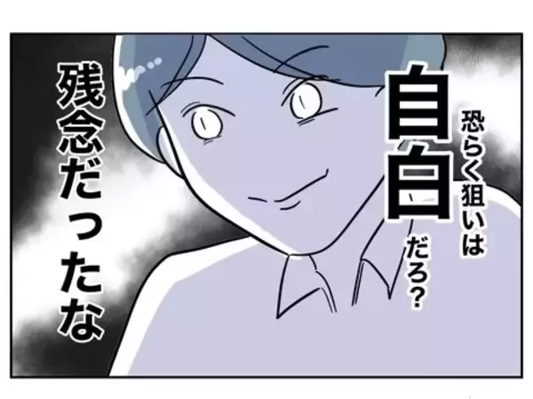 「「残念だったな」携帯だけでは証拠にならないと余裕の夫　形勢逆転!?」の画像
