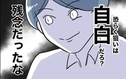 【漫画】「残念だったな」携帯だけでは証拠にならないと余裕の夫　形勢逆転!?【夫と保育士が!? シタ側の哀れな末路 Vol.44】