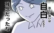 【漫画】「残念だったな」携帯だけでは証拠にならないと余裕の夫　形勢逆転!?【夫と保育士が!? シタ側の哀れな末路 Vol.44】
