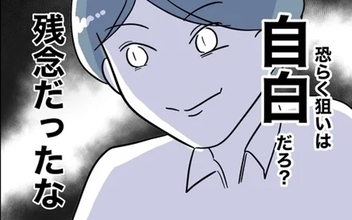 「残念だったな」携帯だけでは証拠にならないと余裕の夫　形勢逆転!?